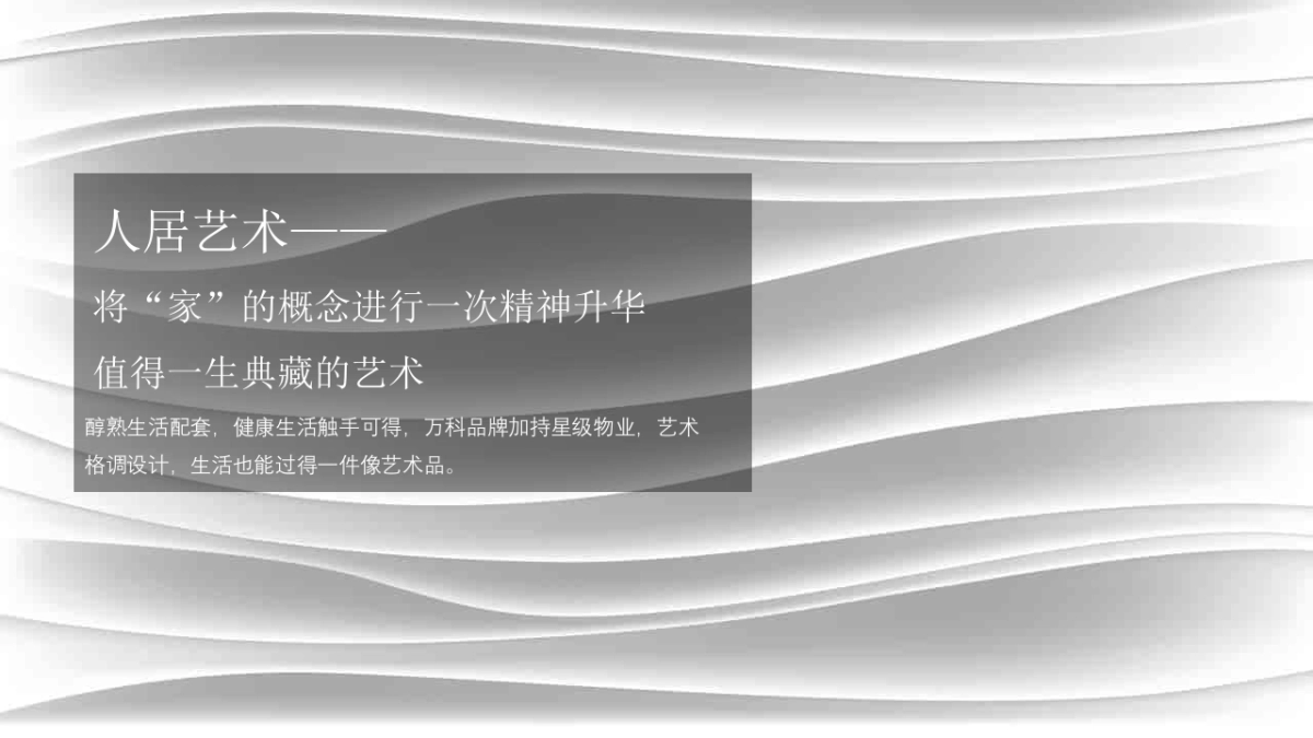 地产项目营销中心开放“典藏大作 一城景仰”主题活动策划方案_第4页