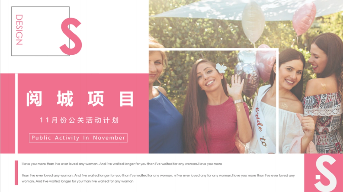 地产项目月度网红暖场活动策划案_第1页