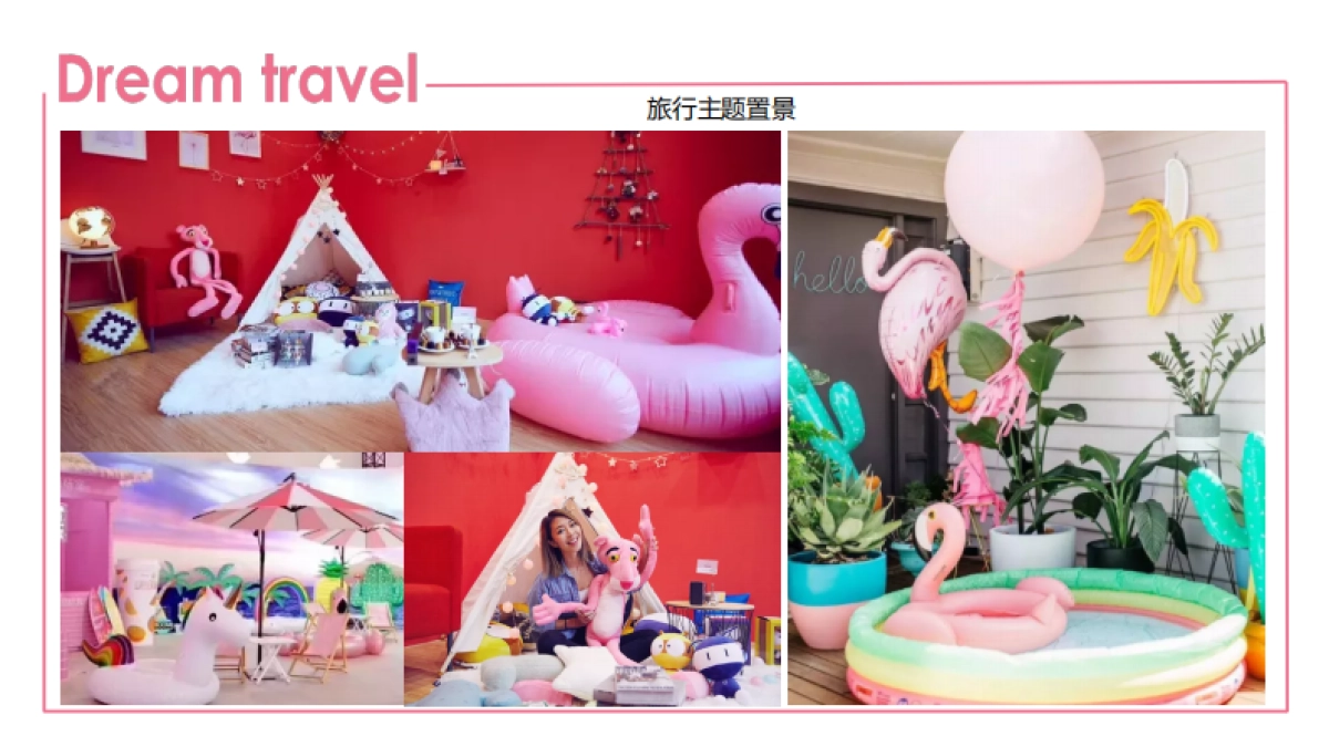 地产项目月度网红暖场活动策划案_第10页