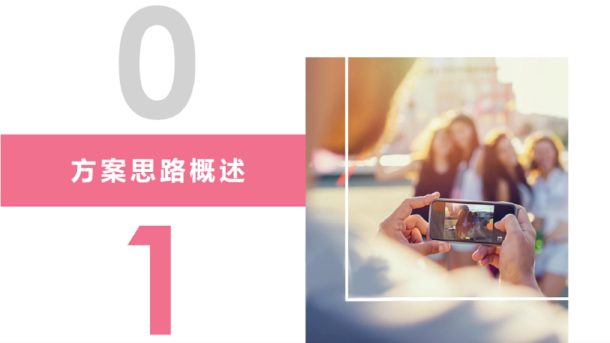 地产项目月度网红暖场活动策划案_第3页