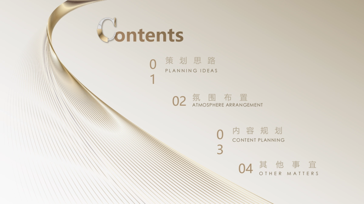 地产项目展厅开放“风华·绽放”主题活动策划方案_第2页