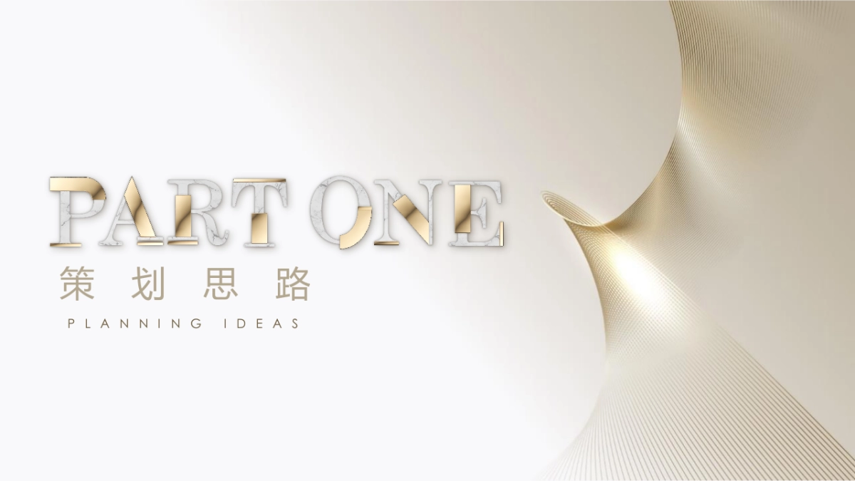 地产项目展厅开放“风华·绽放”主题活动策划方案_第3页