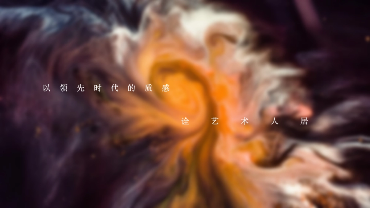 地产项目展厅开放“风华·绽放”主题活动策划方案_第4页