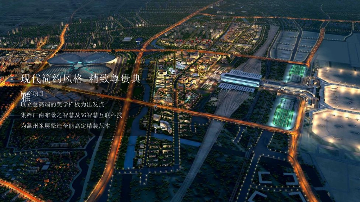 地产项目展厅开放“风华·绽放”主题活动策划方案_第6页