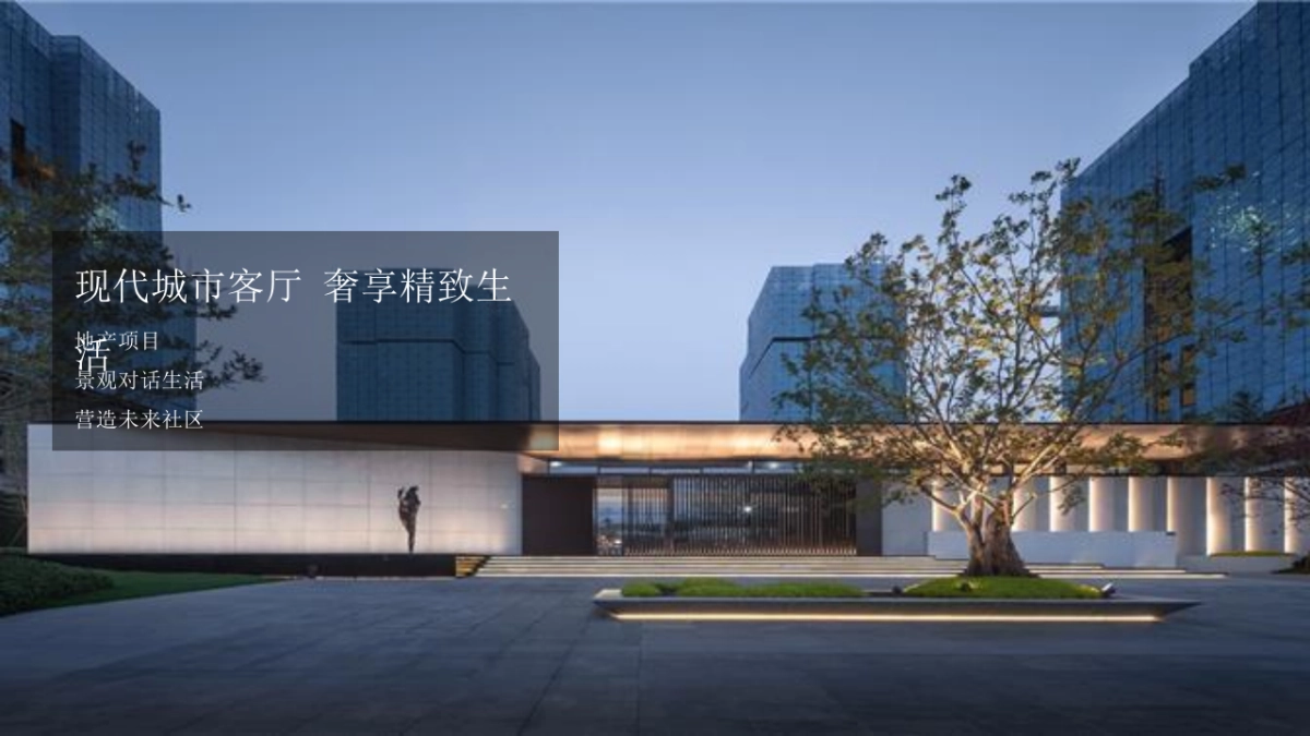 地产项目展厅开放“风华·绽放”主题活动策划方案_第7页