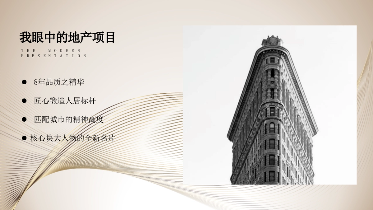 地产项目展厅开放“风华·绽放”主题活动策划方案_第8页