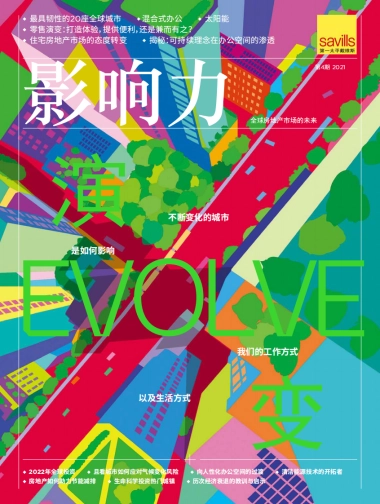 第一太平戴维斯-2022全球房地产市场的未来-35页