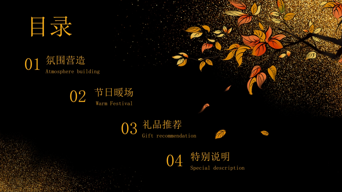 房产暖场活动中秋节系列互动推荐_第2页