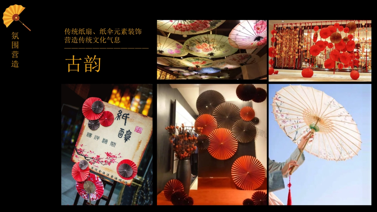 房产暖场活动中秋节系列互动推荐_第4页