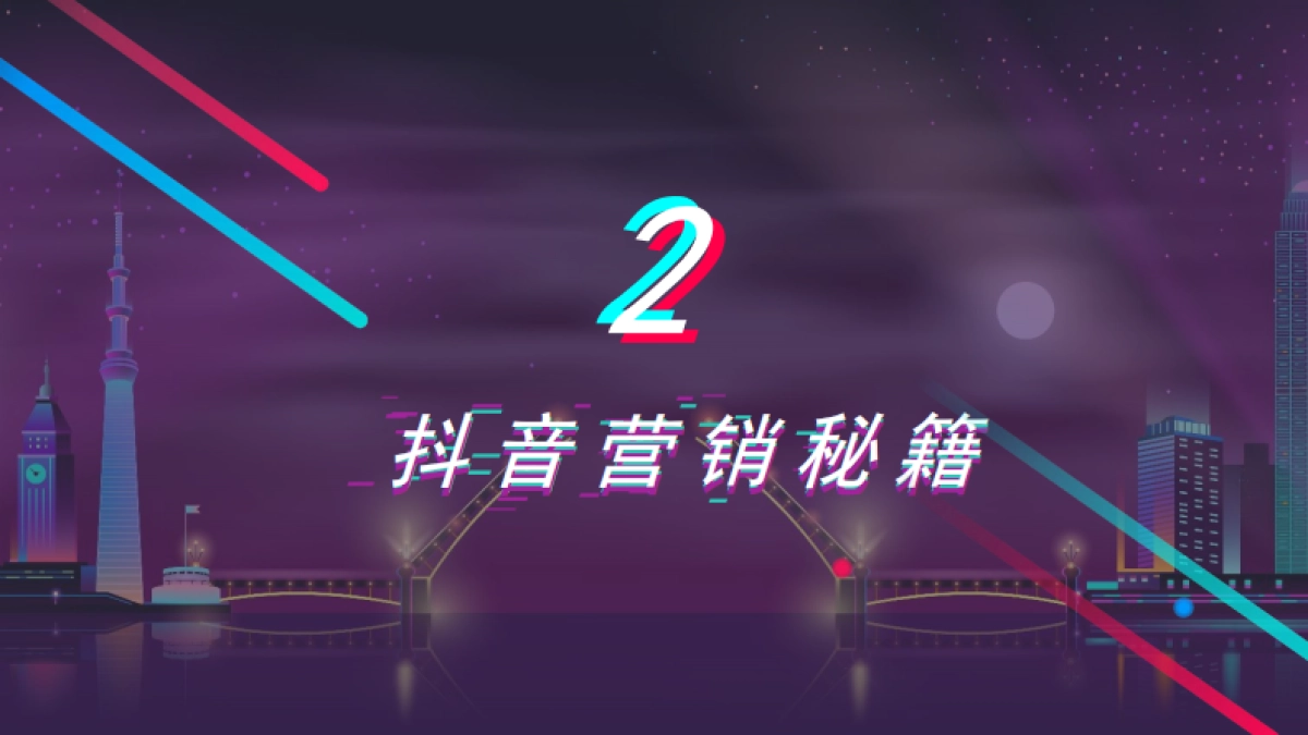 房产自媒体训练营_第10页