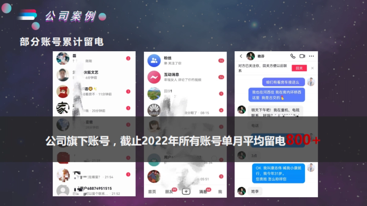 房产自媒体训练营_第8页