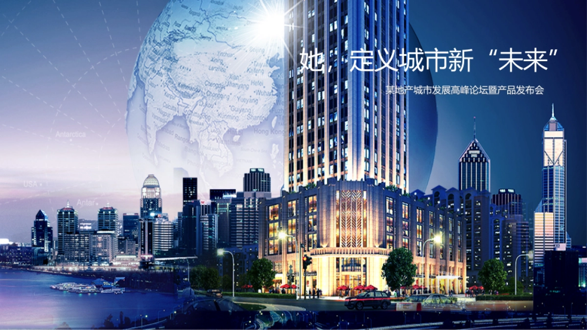 房地产，新闻发布会，新品上市会，论坛，时尚感，科技感，体育场（馆）_第4页