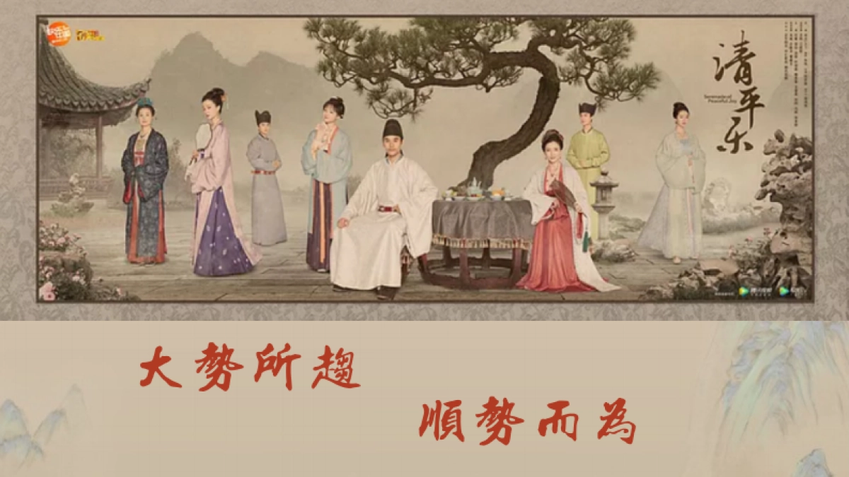 房地产=2022中式地产交付仪式「宋韵东方  如院而归主题」活动策划方案_第5页