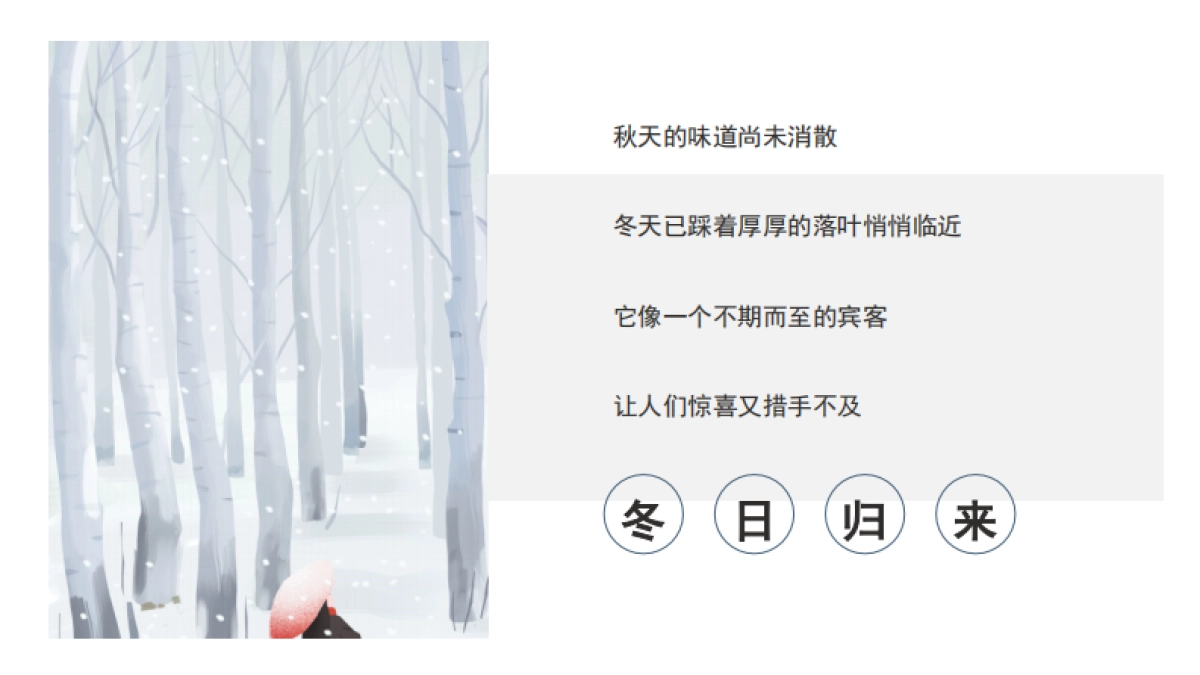 房地产-2020房地产11月月度主题暖场活动策划方案_第2页