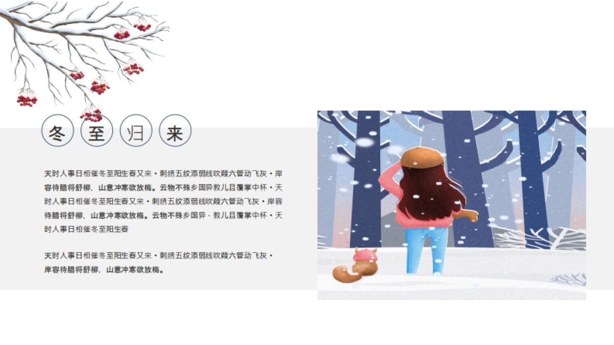 房地产-2020房地产11月月度主题暖场活动策划方案_第7页