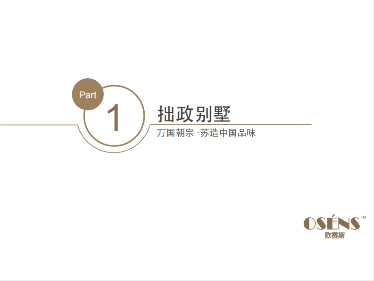 房地产视觉企划设计作品（部分）_第2页