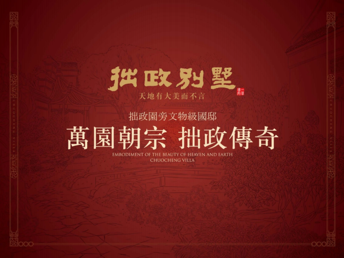 房地产视觉企划设计作品（部分）_第7页