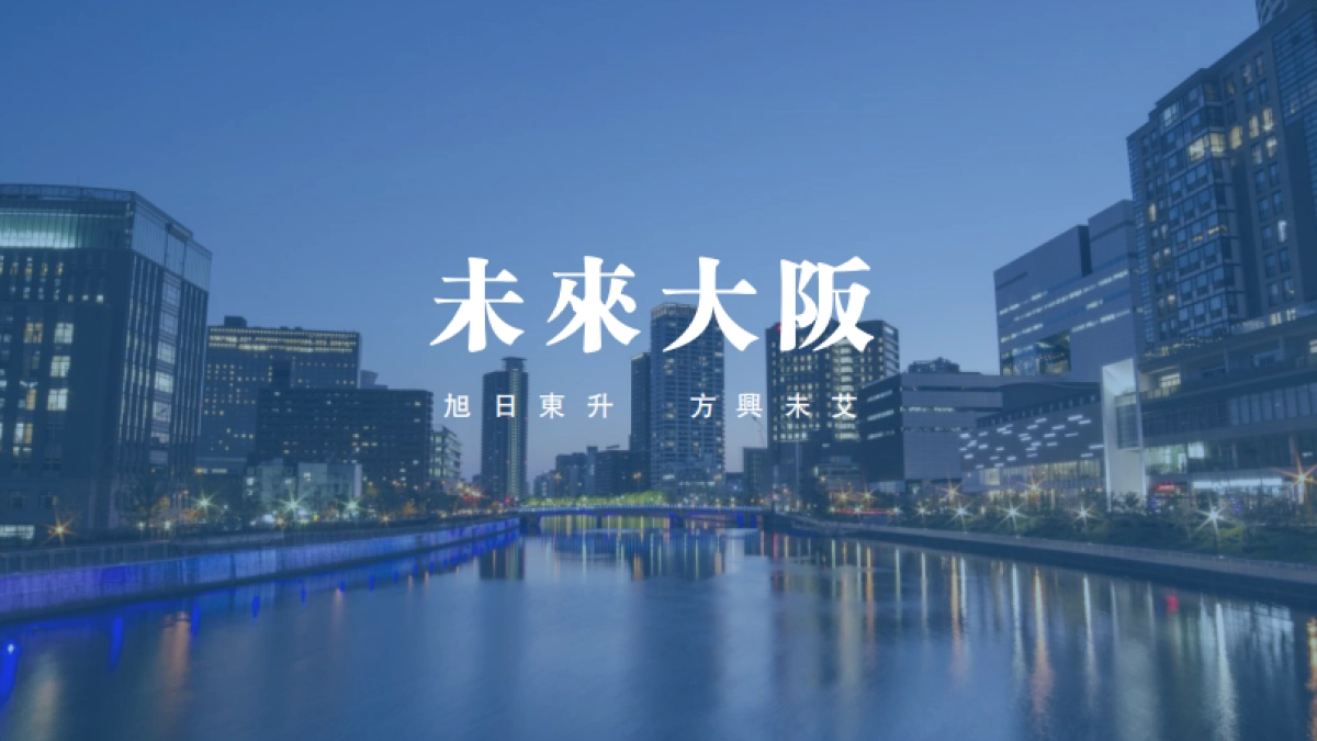 房地产营销策划-FL-HOTEL 道顿堀公馆 -始于繁华之地，归于自然之境_第6页