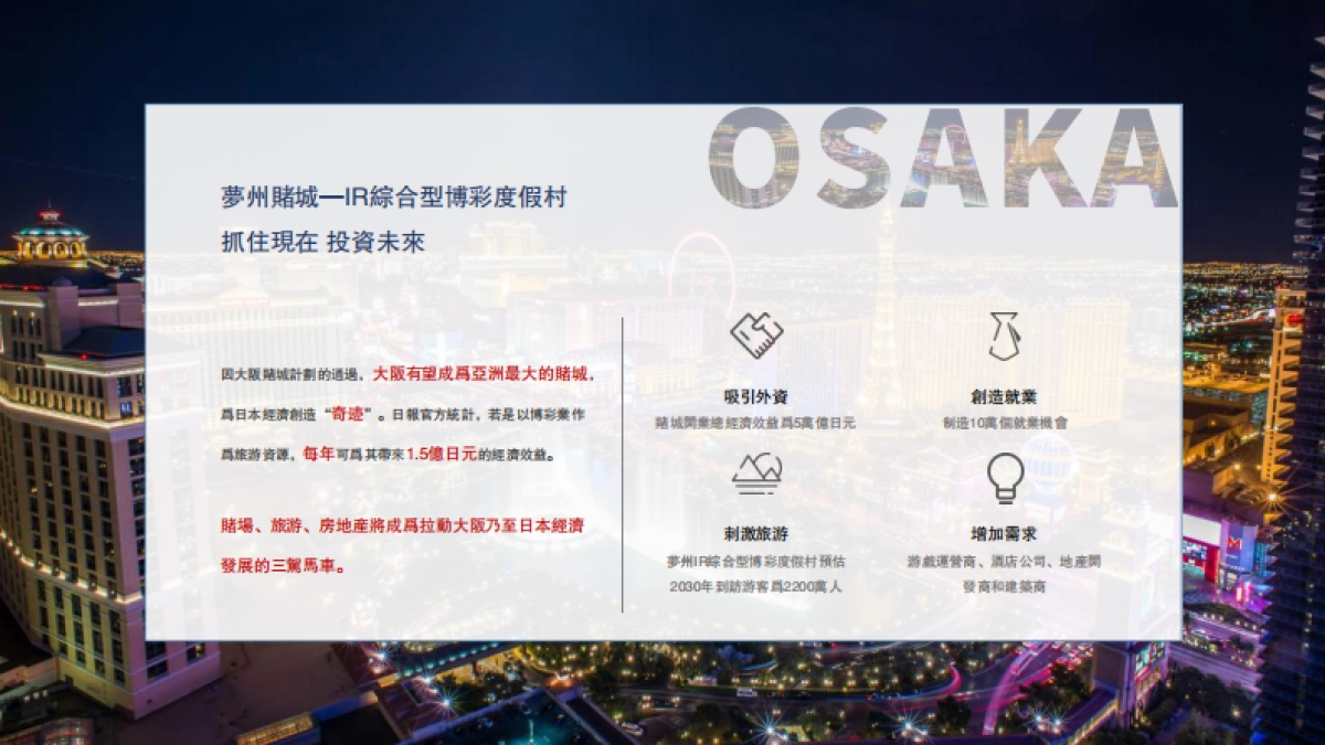 房地产营销策划-FL-HOTEL 道顿堀公馆 -始于繁华之地，归于自然之境_第9页