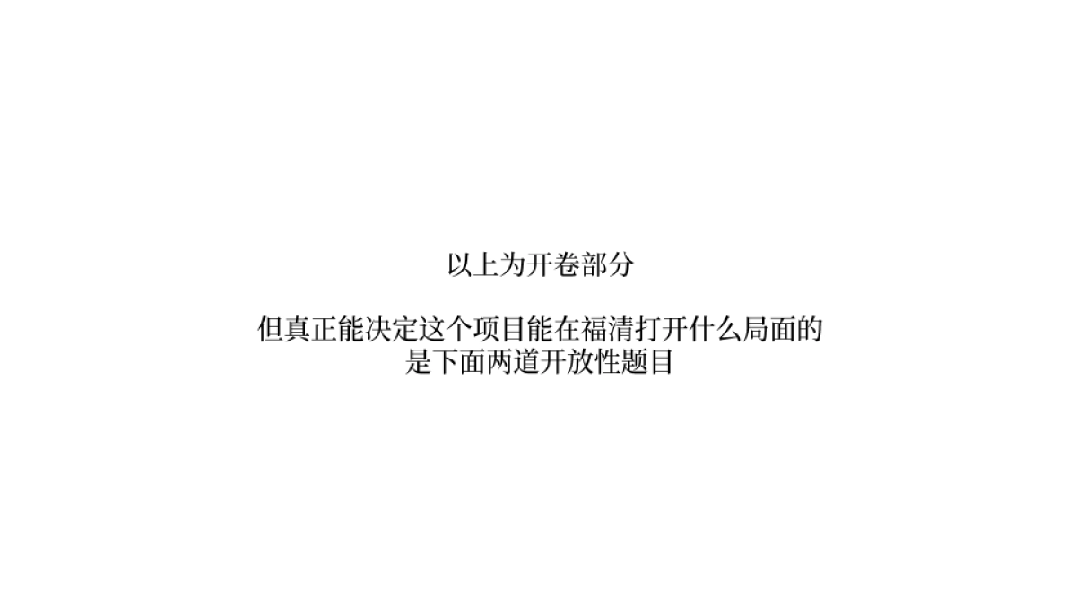 广州4A金燕达观-保利福清学区房项目2019年推广策动案 _第7页