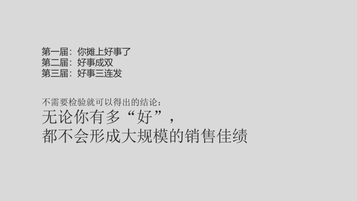 广州A金燕达观-保利（广东）地产品牌策划案改_第3页