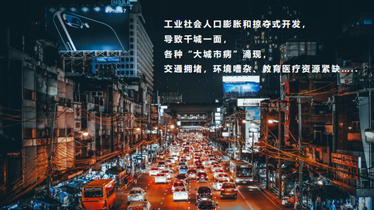 黑蚁设计-天投地产品牌塑造策略提报_第10页