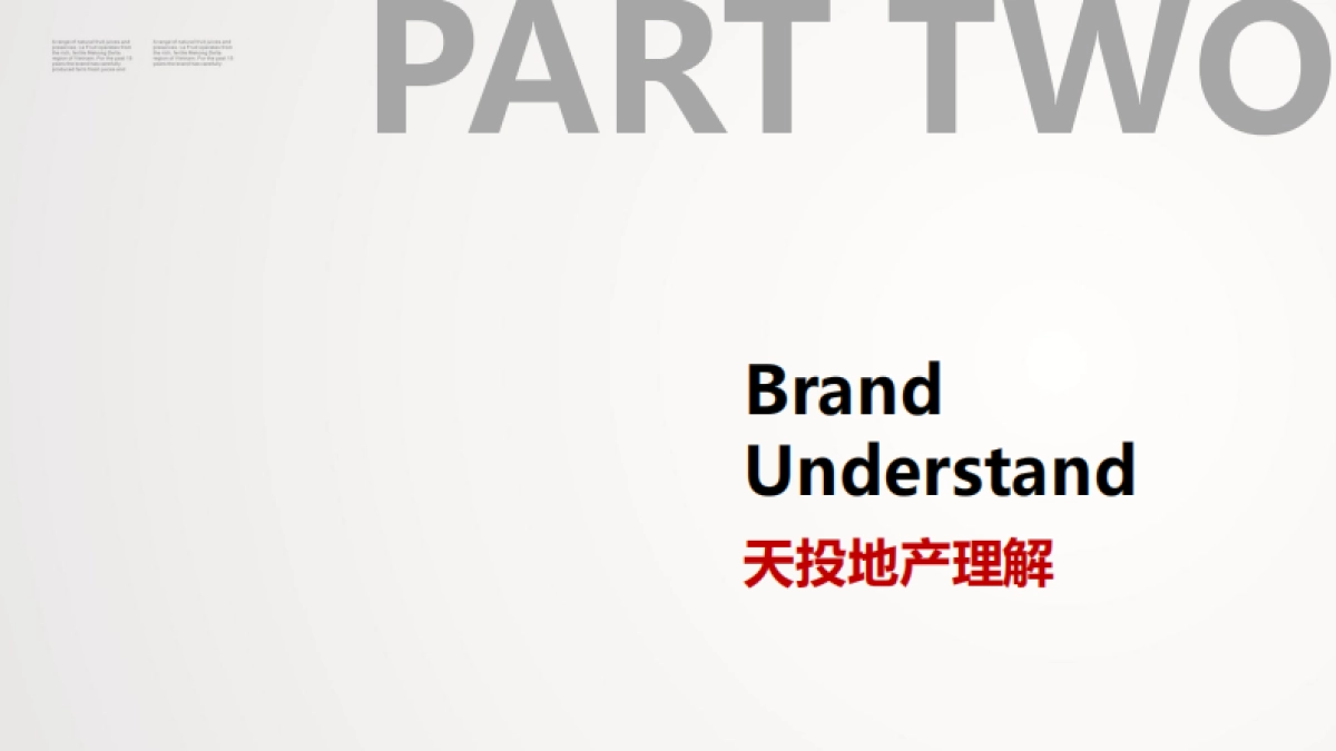 黑蚁设计-天投地产品牌塑造策略提报_第7页