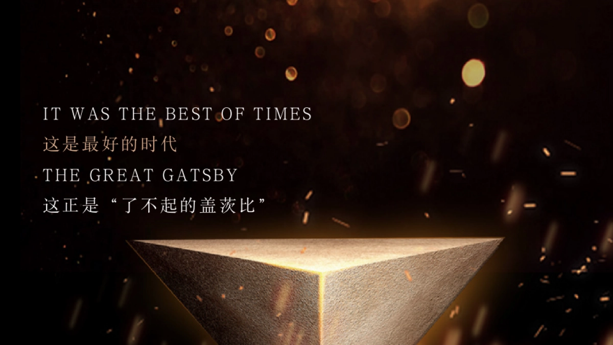 江苏房产行业年终答谢宴层峰聚首 鎏金之夜主题活动策划方案_第5页