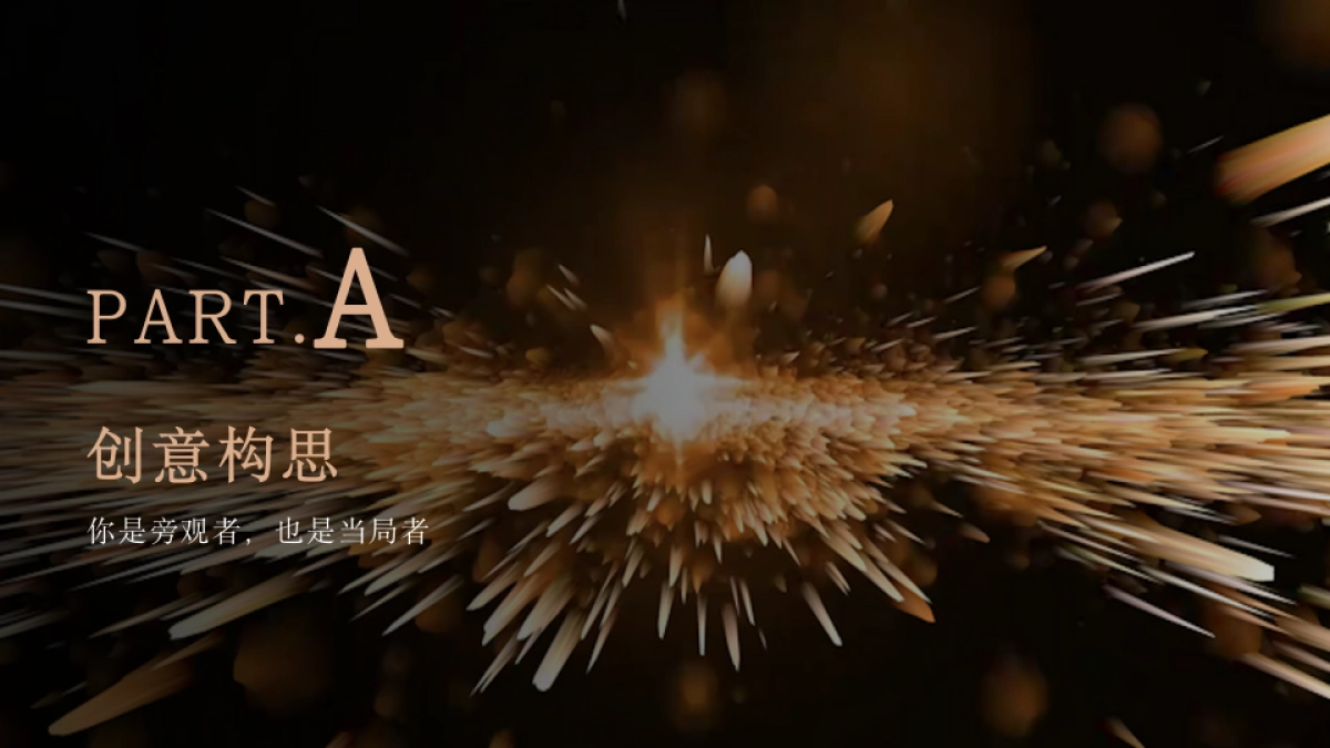 江苏房产行业年终答谢宴层峰聚首 鎏金之夜主题活动策划方案_第6页