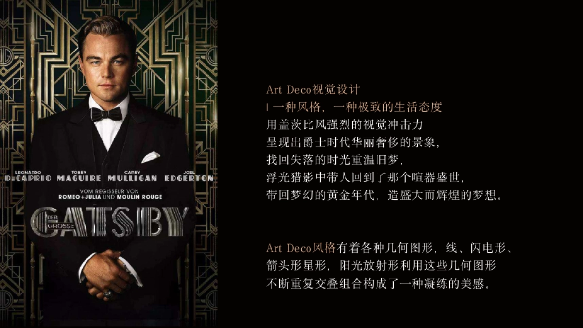 江苏房产行业年终答谢宴层峰聚首 鎏金之夜主题活动策划方案_第9页