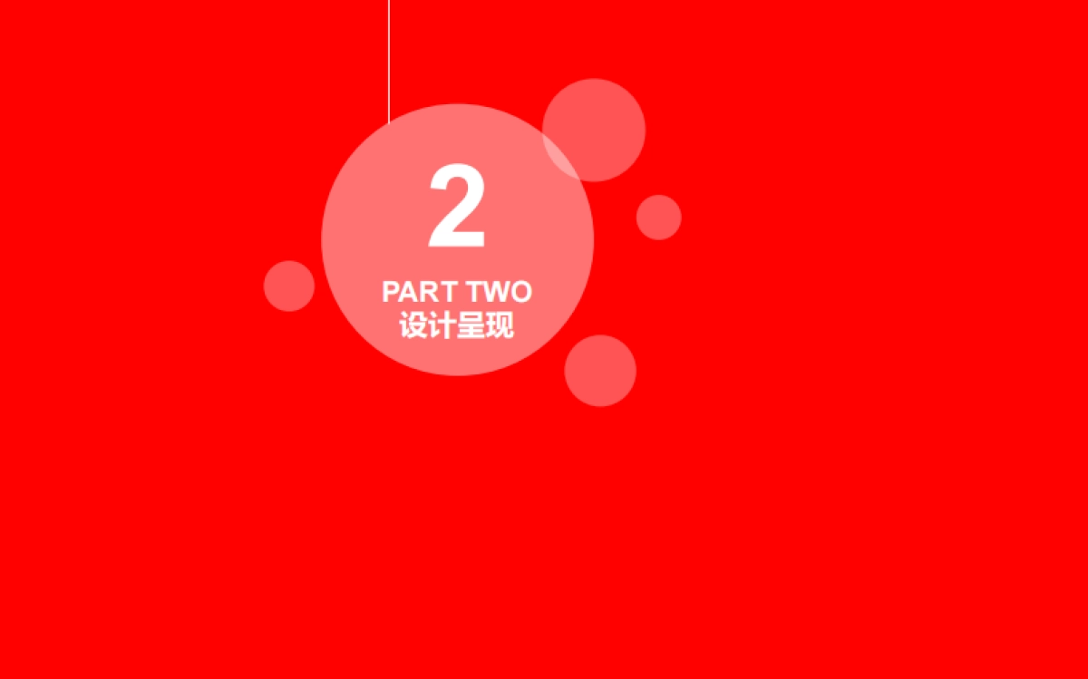 今日头条房地产“算数”发布会方案-海唐_第8页