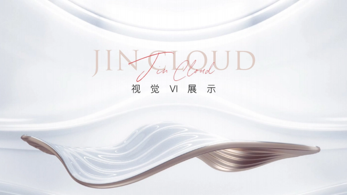 锦业路高端地产提报视觉_第1页