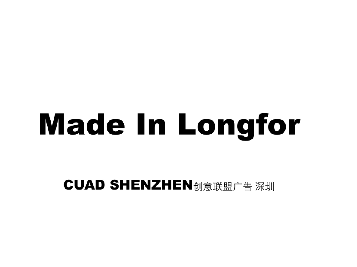 龙湖地产仙湖锦绣旅游地产品牌与传播 _第1页