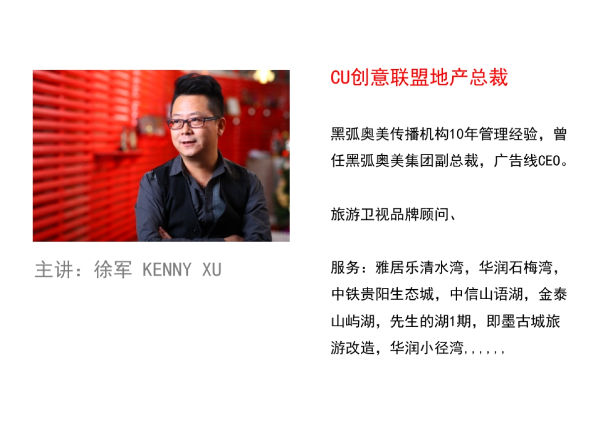 龙湖地产仙湖锦绣旅游地产品牌与传播 _第2页