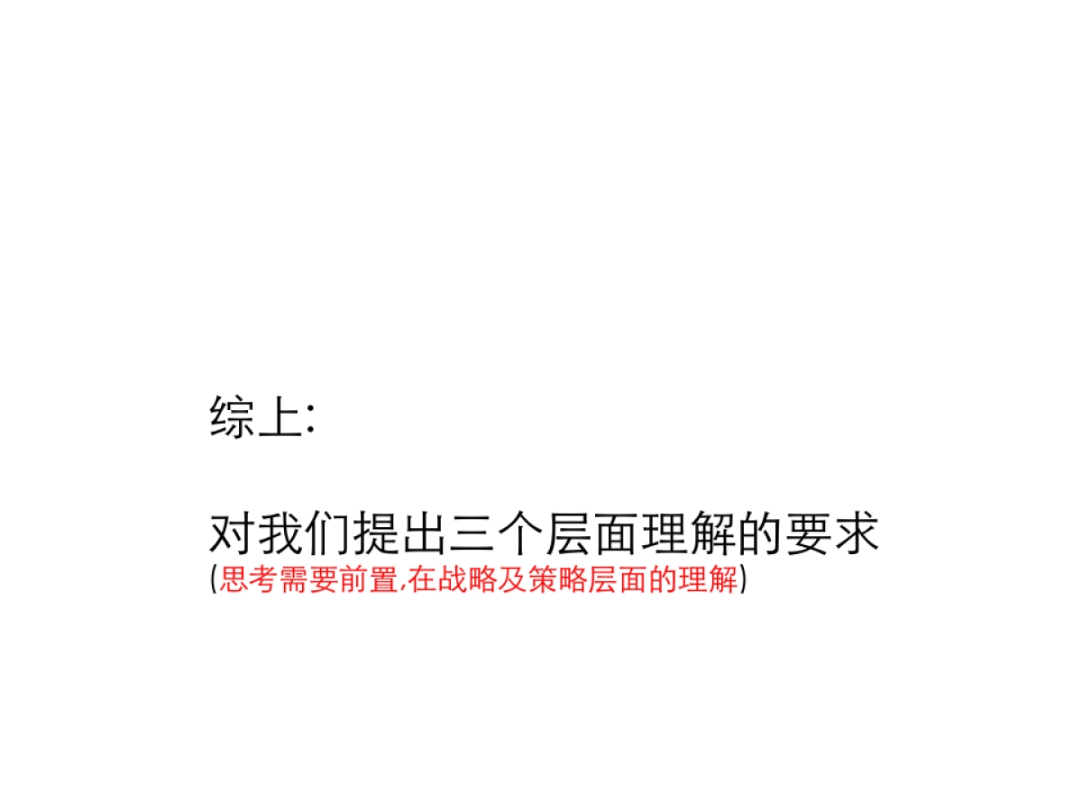 龙湖地产仙湖锦绣旅游地产品牌与传播 _第5页