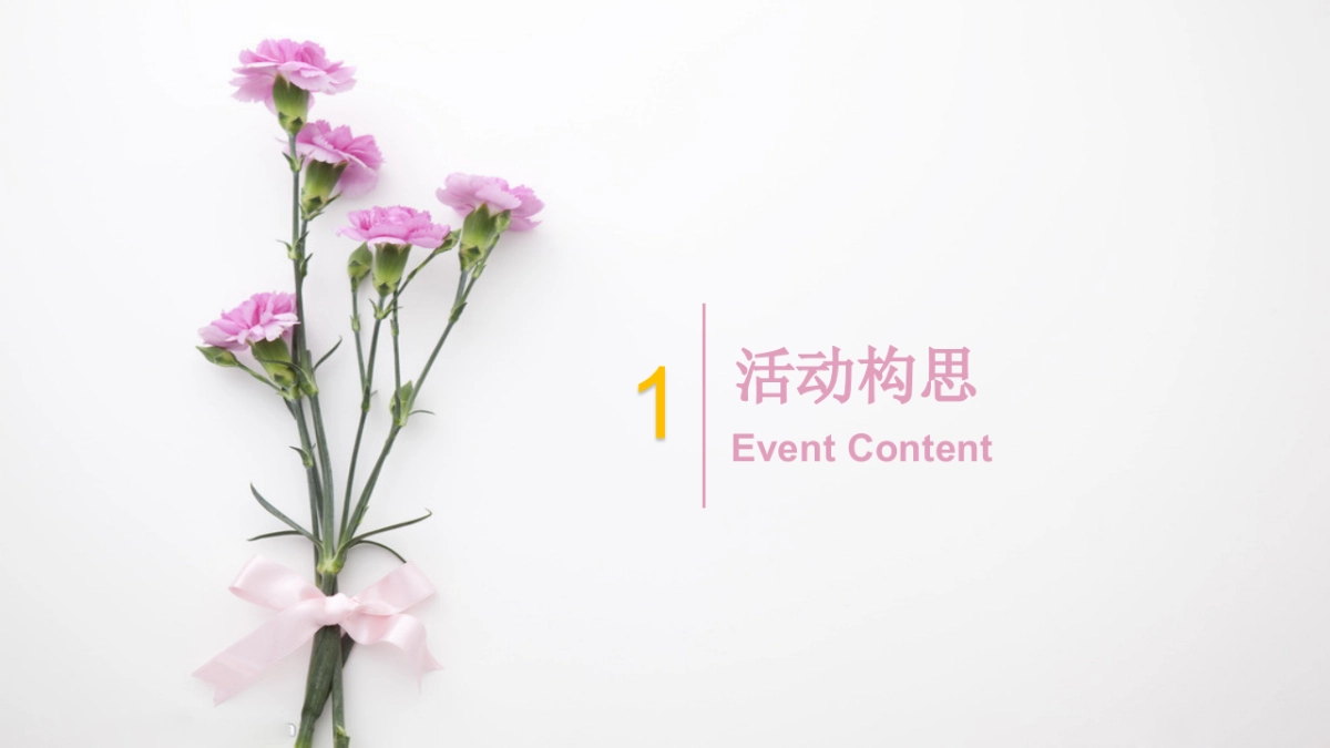 妈妈不是超人主题商业地产母亲节活动策划方案_第3页