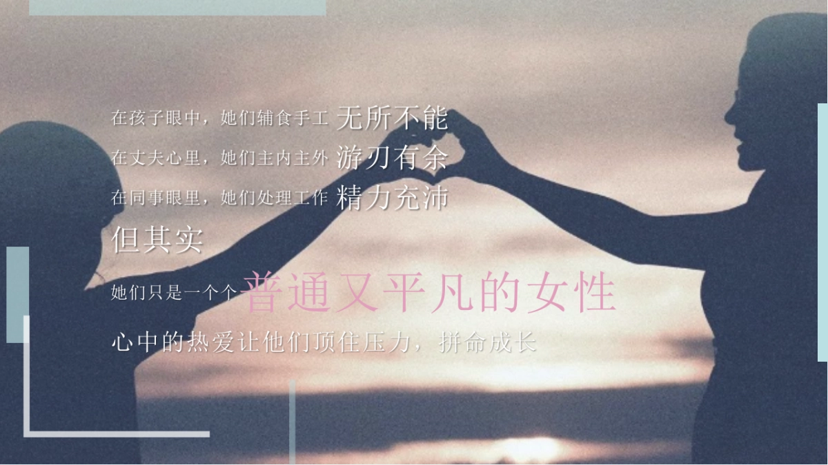 妈妈不是超人主题商业地产母亲节活动策划方案_第6页