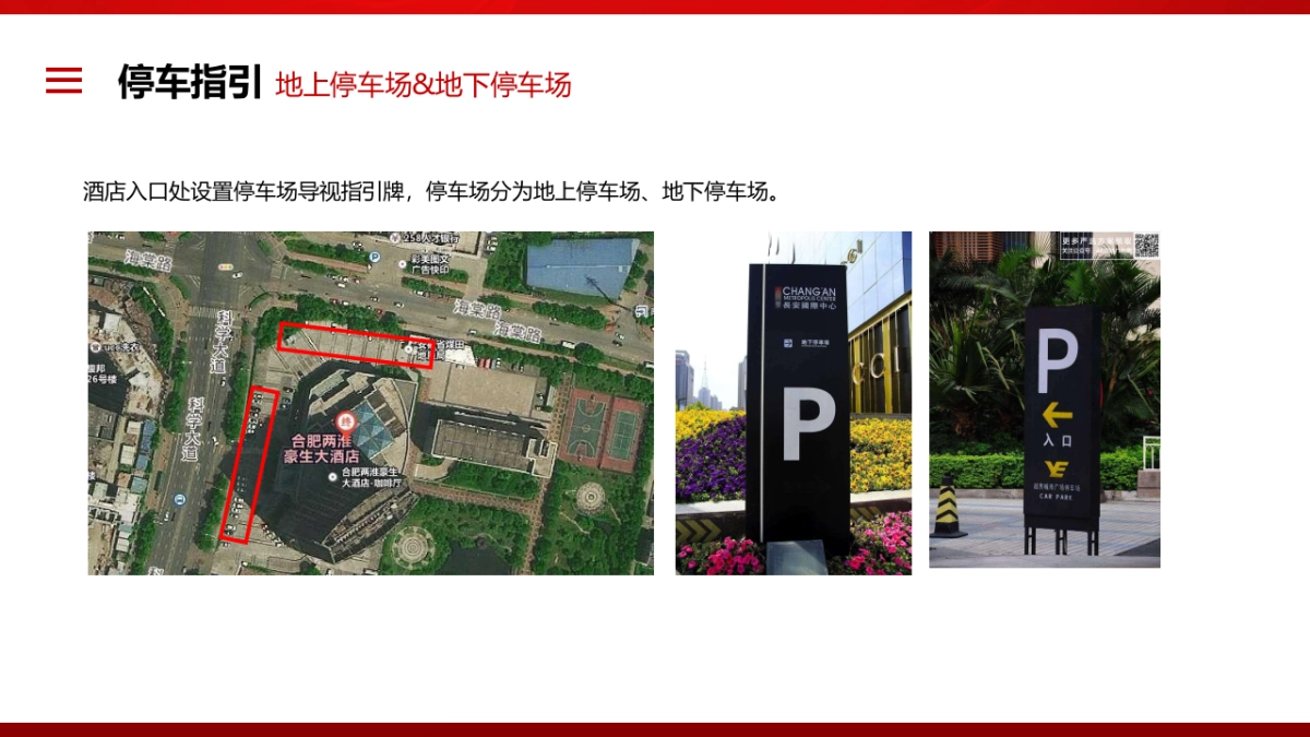 某地产项目倾城共鉴 盛大开盘活动策划方案-53P_第10页