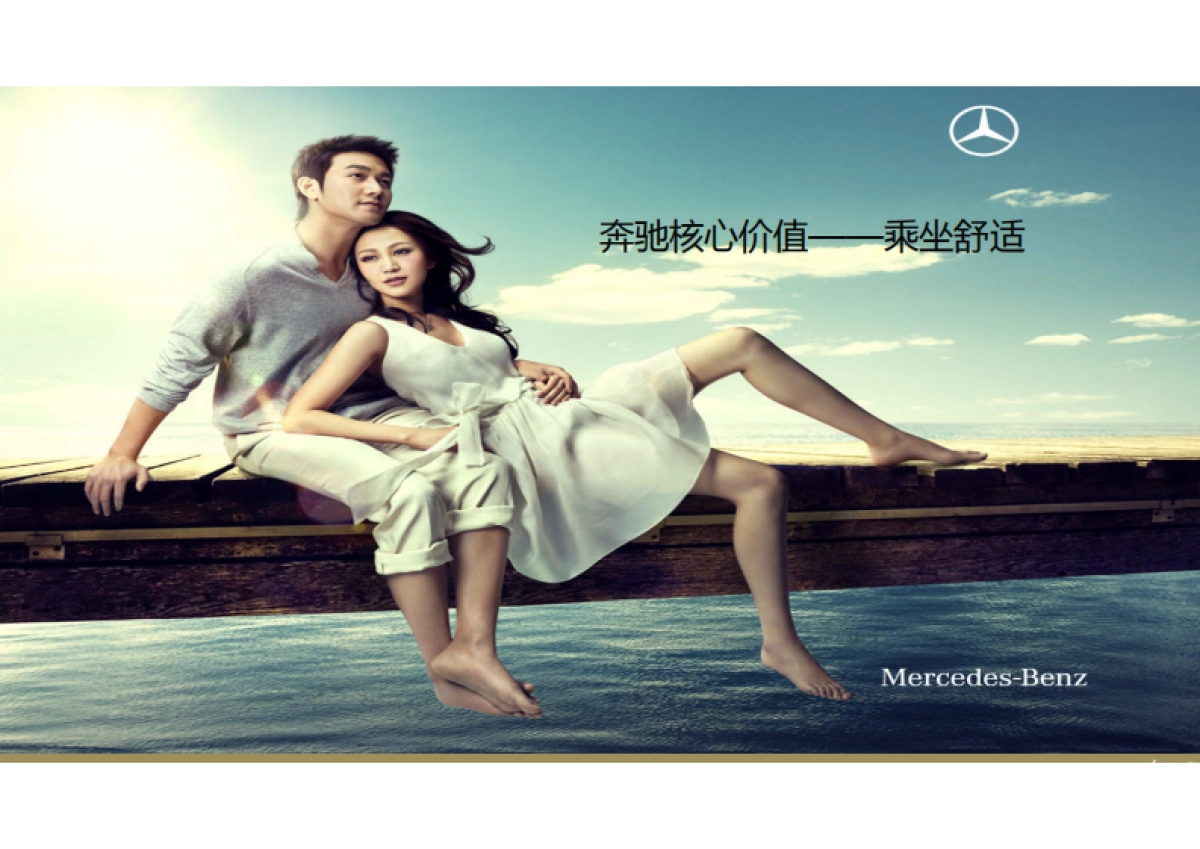 欧赛斯仟邦资都互联网金融p2p房产抵押贷款品牌战略规划_第8页