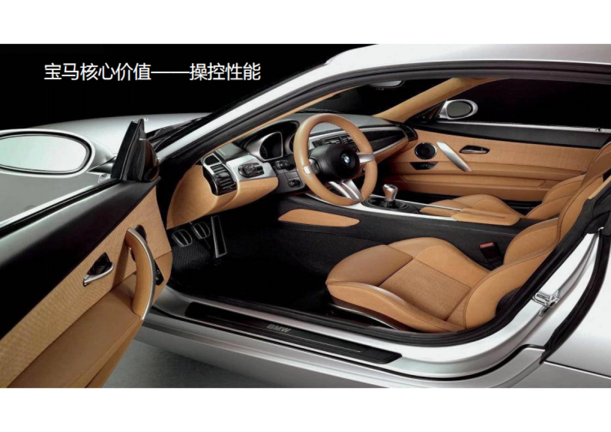 欧赛斯仟邦资都互联网金融p2p房产抵押贷款品牌战略规划_第9页