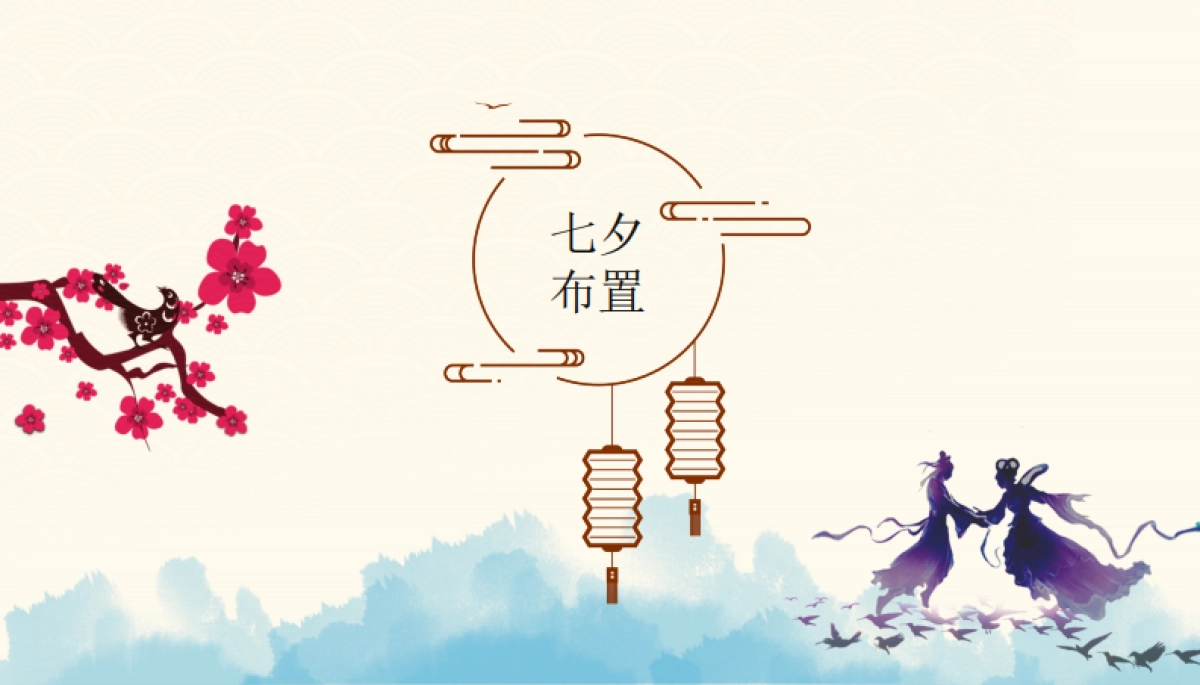 七夕情人节-2020地产项目七夕“杨柳春风乞巧节”活动策划方案_第6页