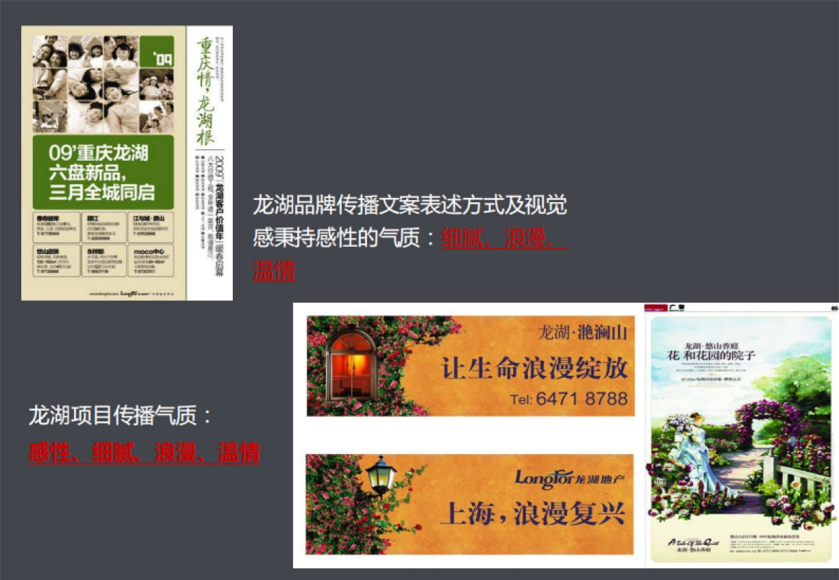 青铜骑士-锦艺荟地产品牌推广方案_第8页