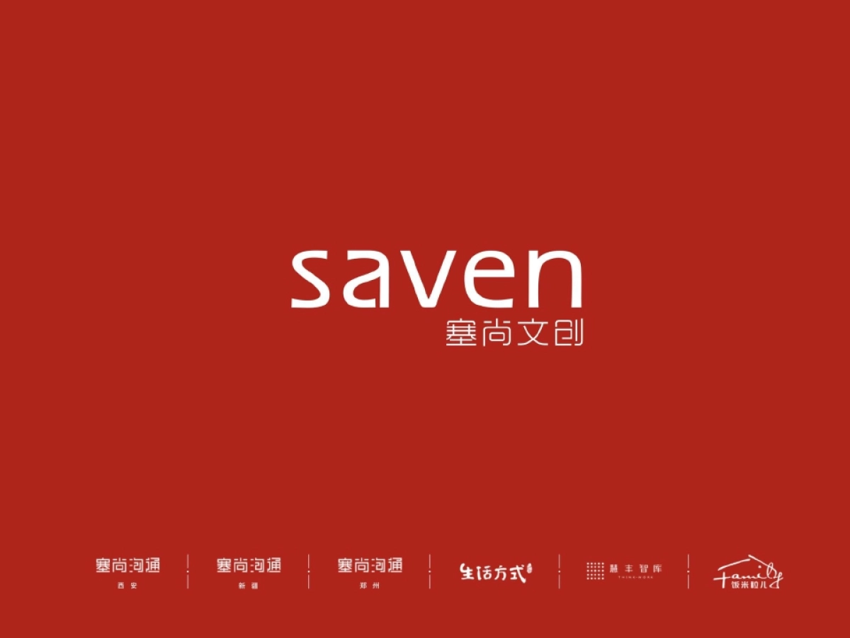 塞尚沟通-沣东地产湖光山色策略提报_第1页