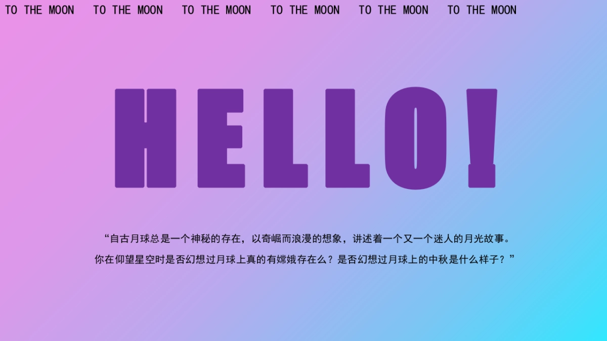 商业地产中秋节(中秋作战·登月奇旅主题)活动策划方案-56P_第3页