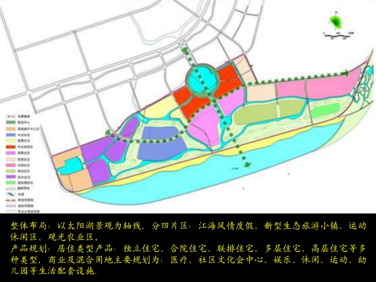 上海新湖启东旅游度假地产项目提报_第3页