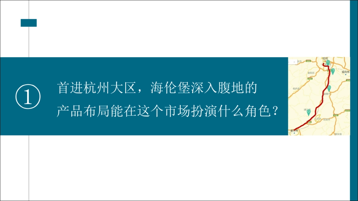 深圳道里-海伦堡地产杭州大区品牌方案_第6页