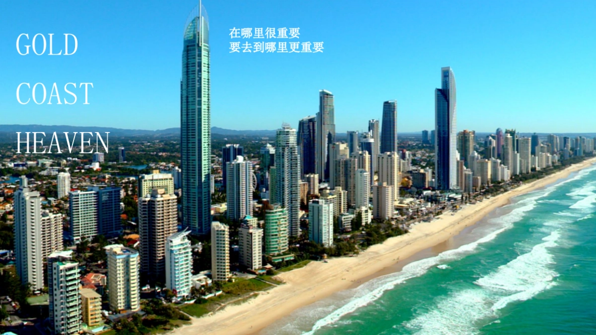 深圳心生万物-中海地产黄金海岸传播策略案_第2页