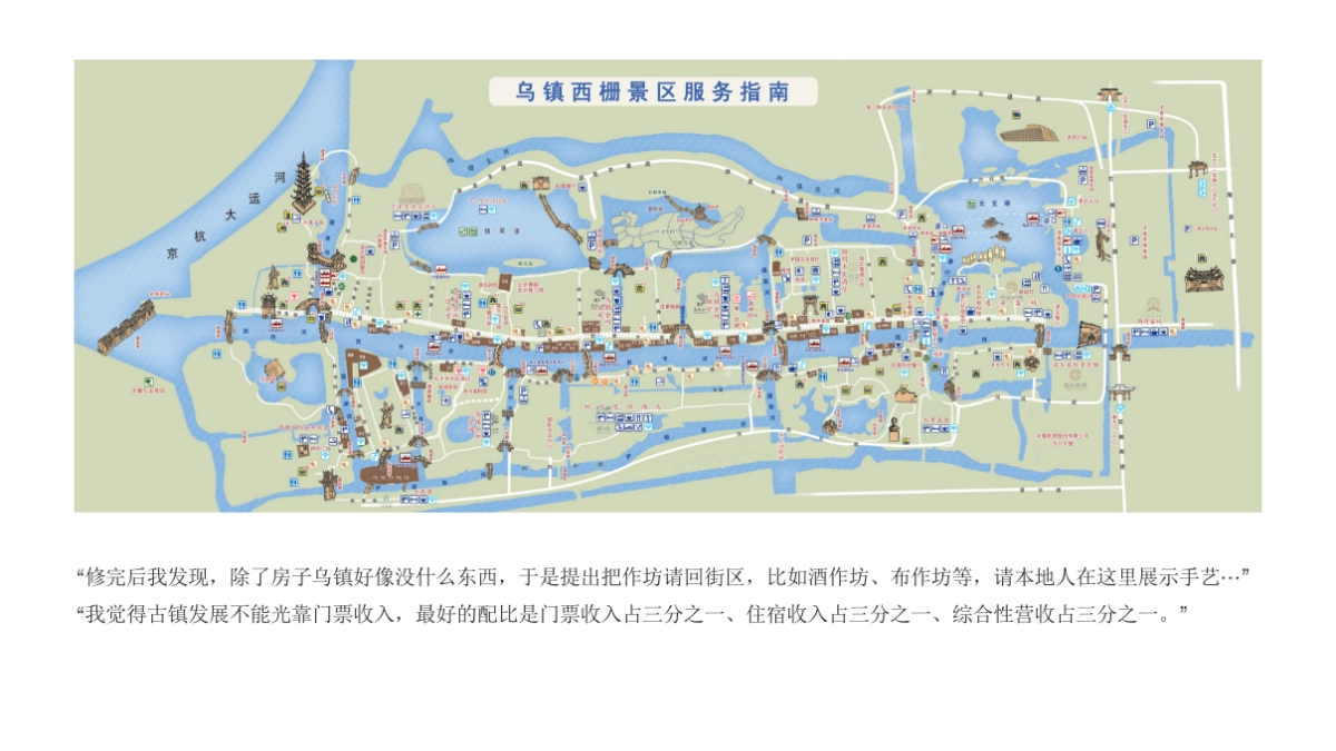 深圳心生万物-中海地产黄金海岸传播策略案_第7页