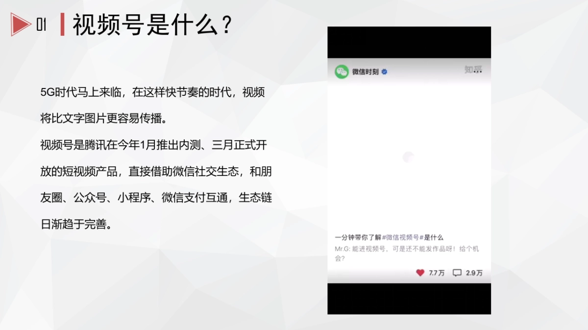 视频号玩法介绍及地产类视频号对标+分析_第4页