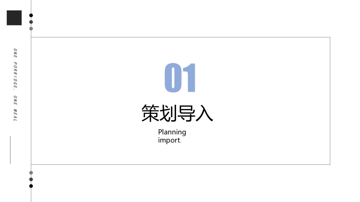 夏日夜场系列“你好房地产=夏夜·理想生活节”主题活动建议_第2页